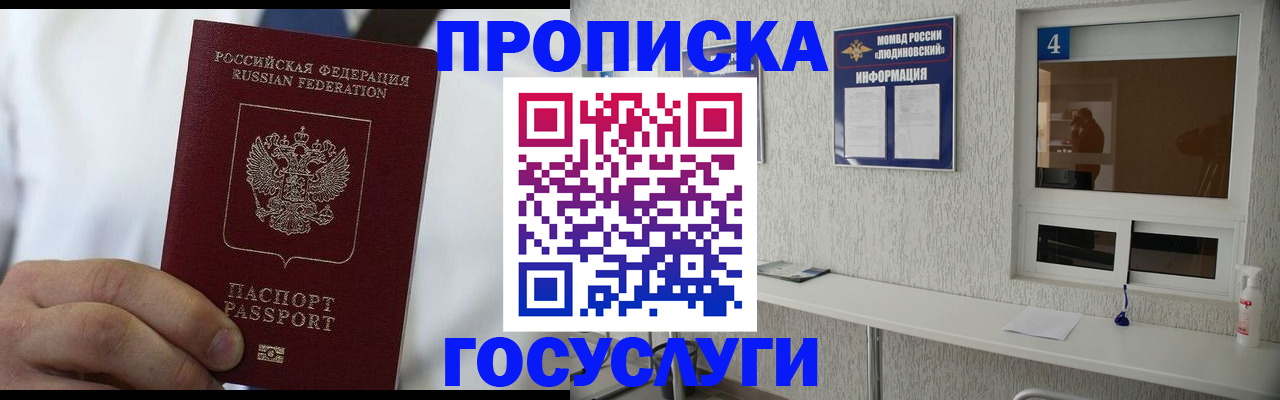 временная регистрация надежно в Пестово