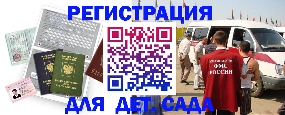 временная регистрация для школы в Пестово