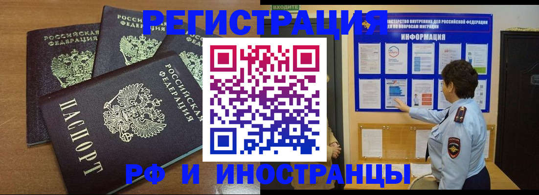 временная регистрация поиск в Пестово