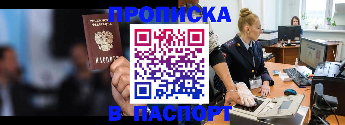 временная регистрация законно в Пестово