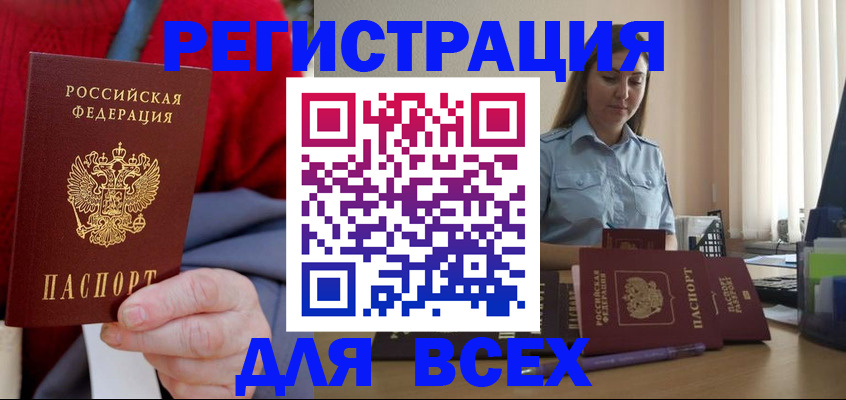 временная регистрация законно в Пестово
