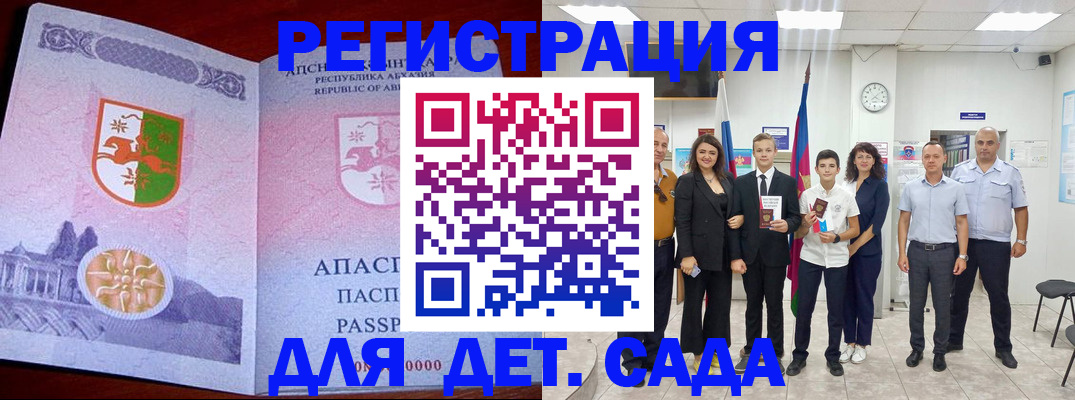 временная регистрация гарантия в Пестово