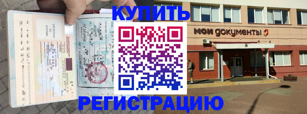 временная регистрация 2025 в Пестово